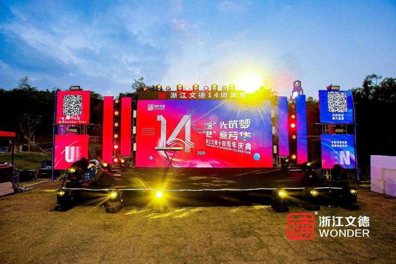 杭州庆典演出策划——一场文化的盛宴
